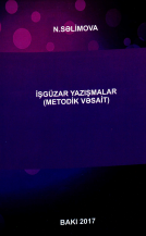 İşgüzar yazışmalar. Metodik vəsait.